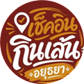 เช็คอิน📍กินเส้น @อยุธยา